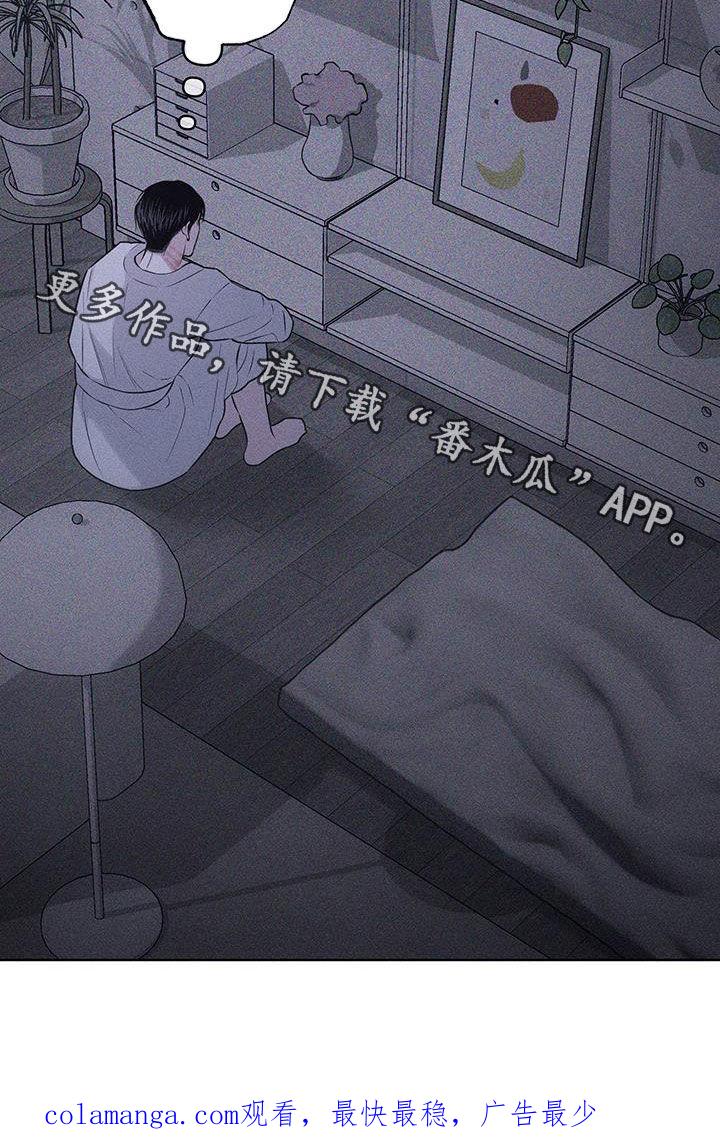 《瓷器》第78章：【第二季】太过分了 第34页