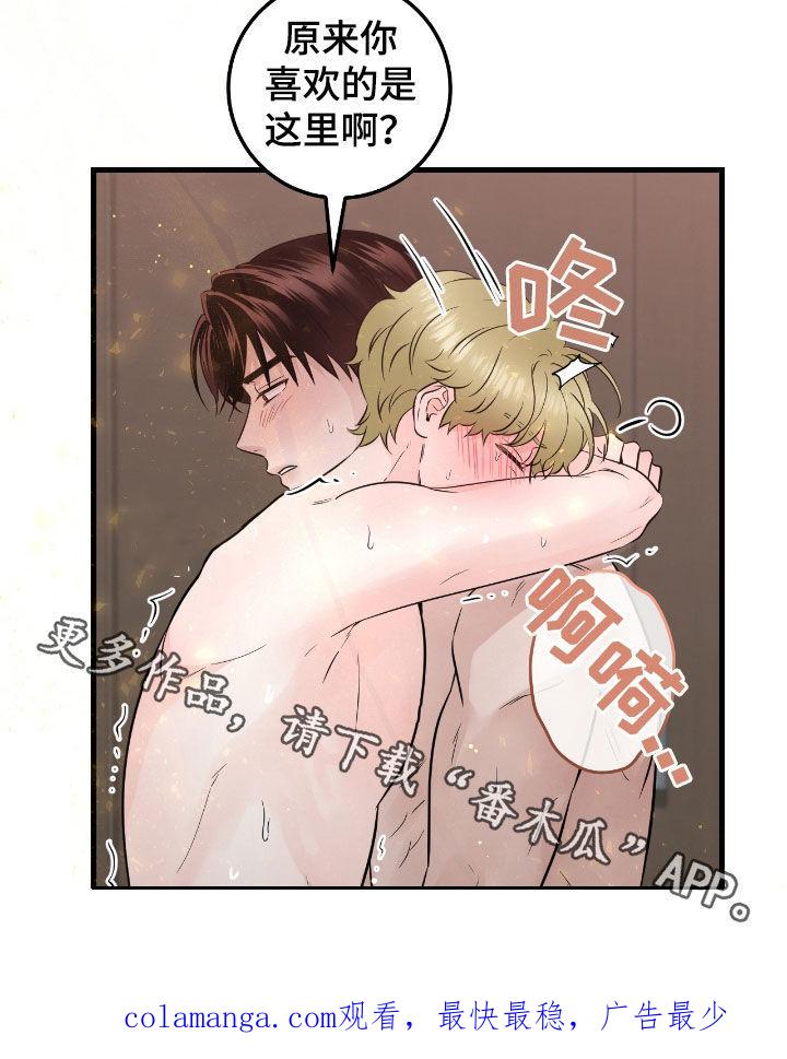 《绝命重逢》第79章：【第二季】继续 第28页