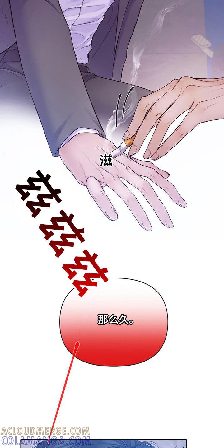 《致命咨询》第79章：【第二季】我等了那么久 第19页