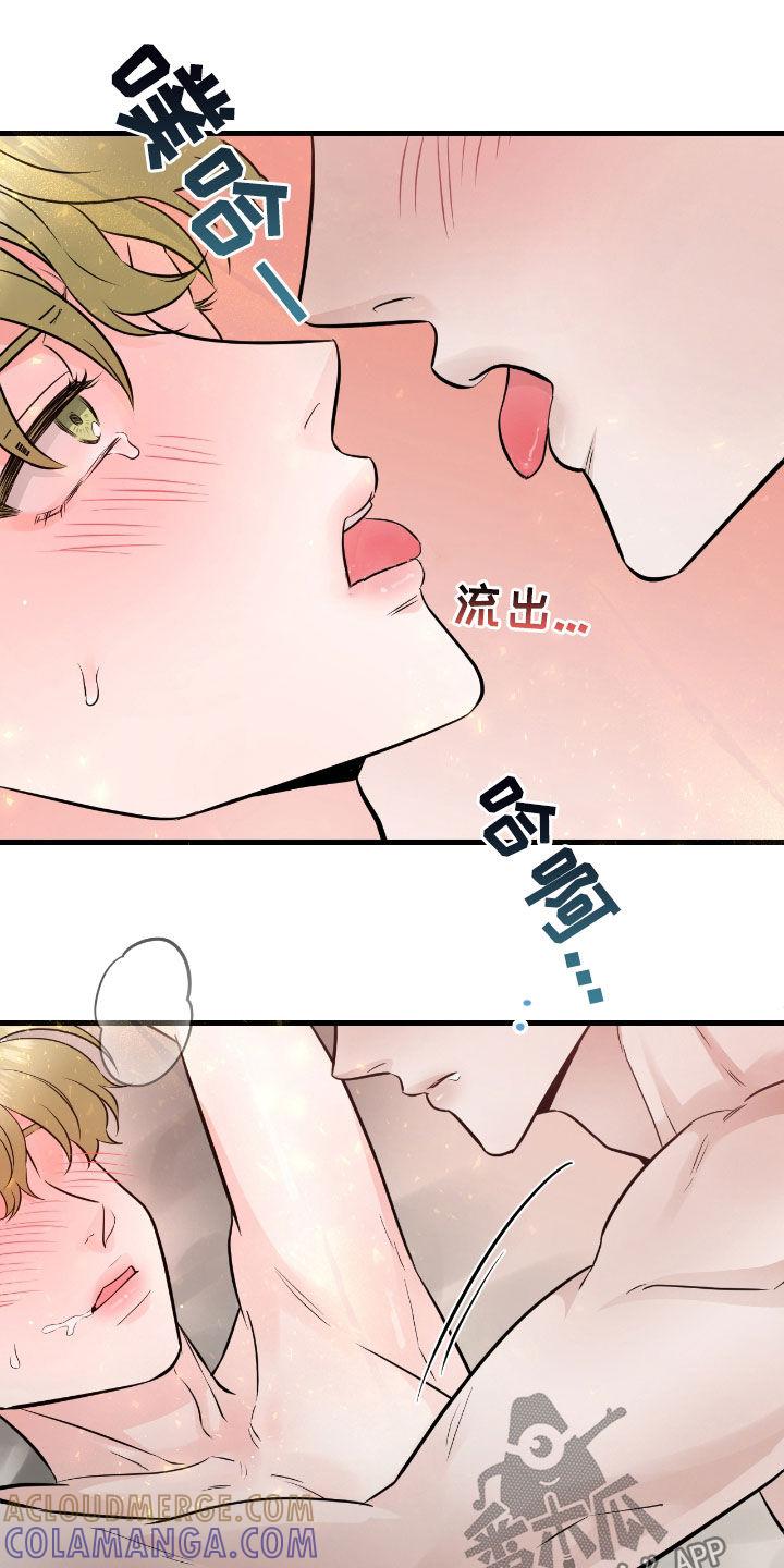 《绝命重逢》第79章：【第二季】继续 第17页