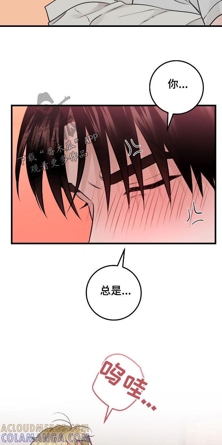《绝命重逢》第79章：【第二季】继续 第5页