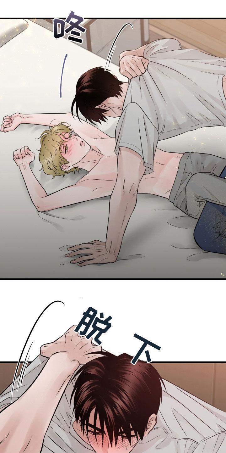 《绝命重逢》第79章：【第二季】继续 第14页