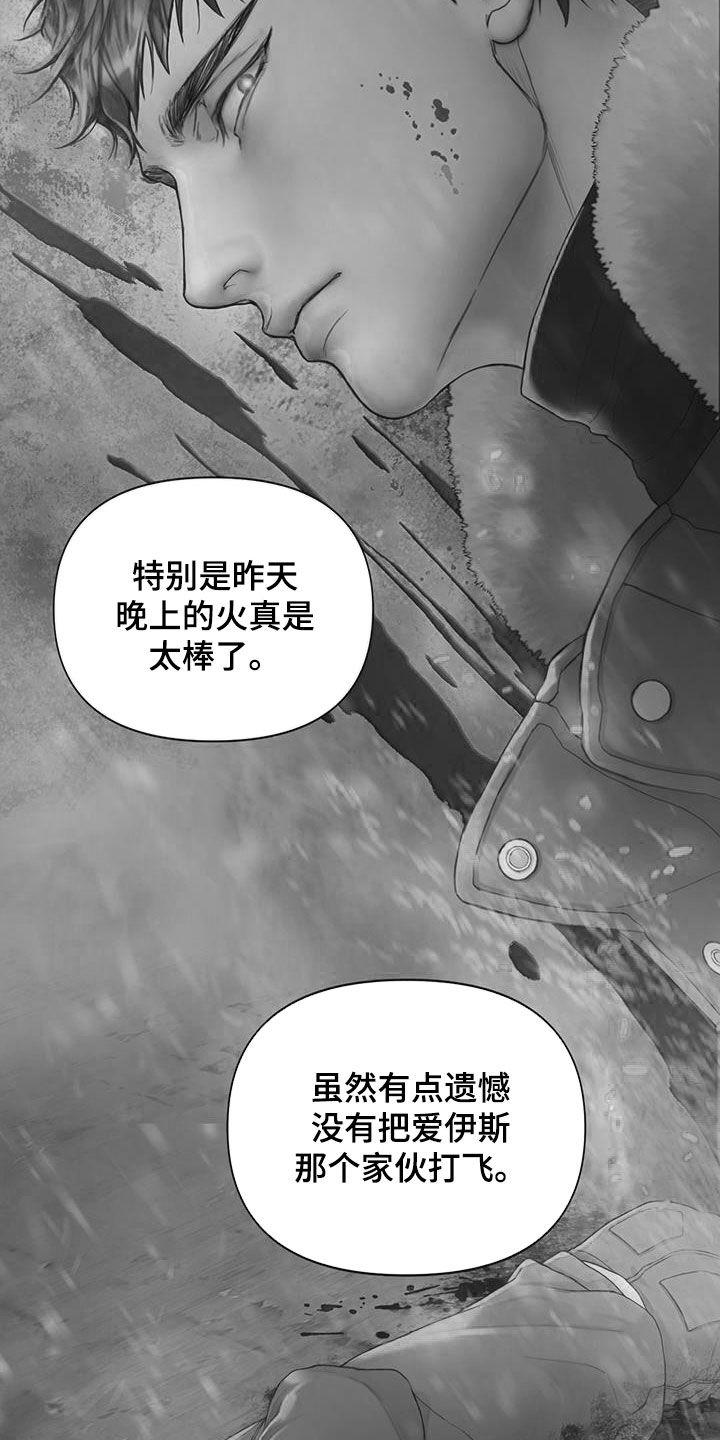 《致命咨询》第79章：【第二季】我等了那么久 第24页
