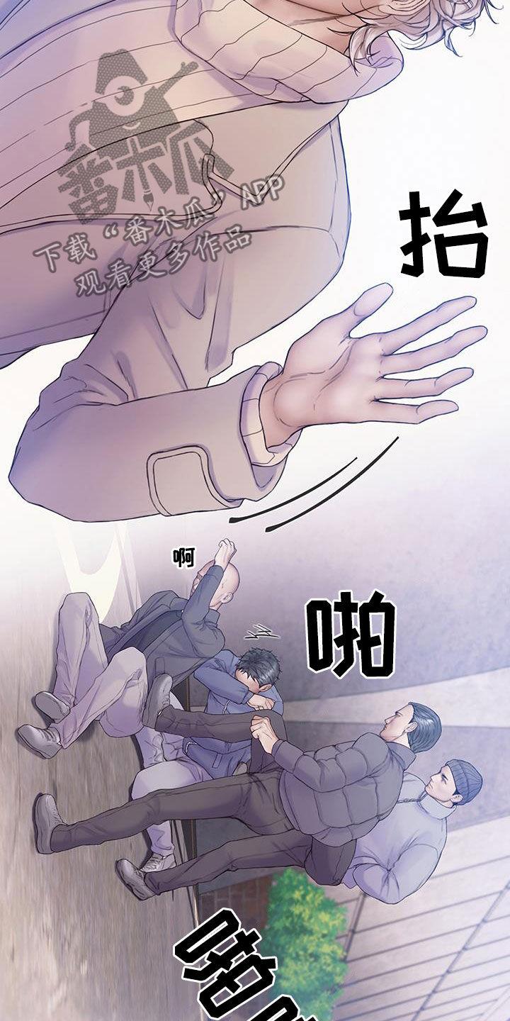 《致命咨询》第79章：【第二季】我等了那么久 第4页