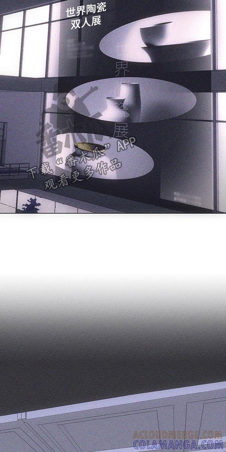 《瓷器》第79章：【第二季】展览 第15页