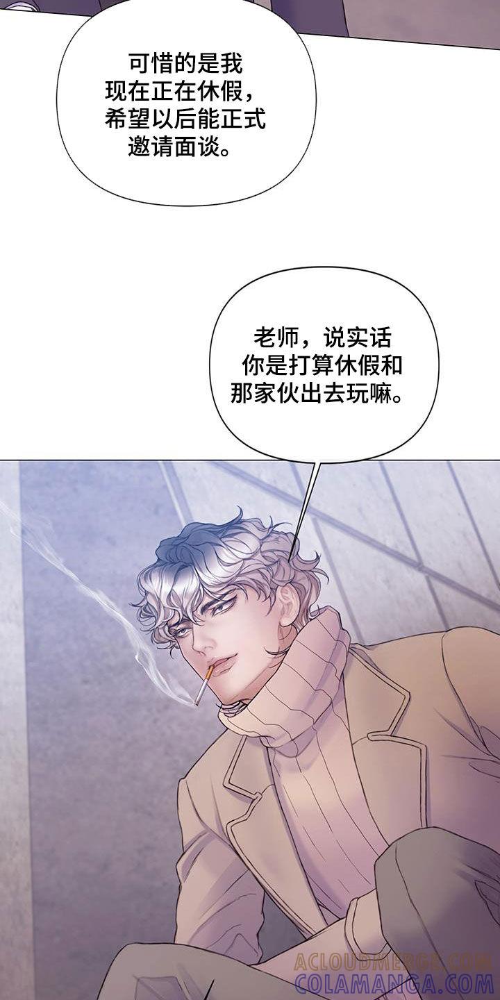 《致命咨询》第79章：【第二季】我等了那么久 第13页