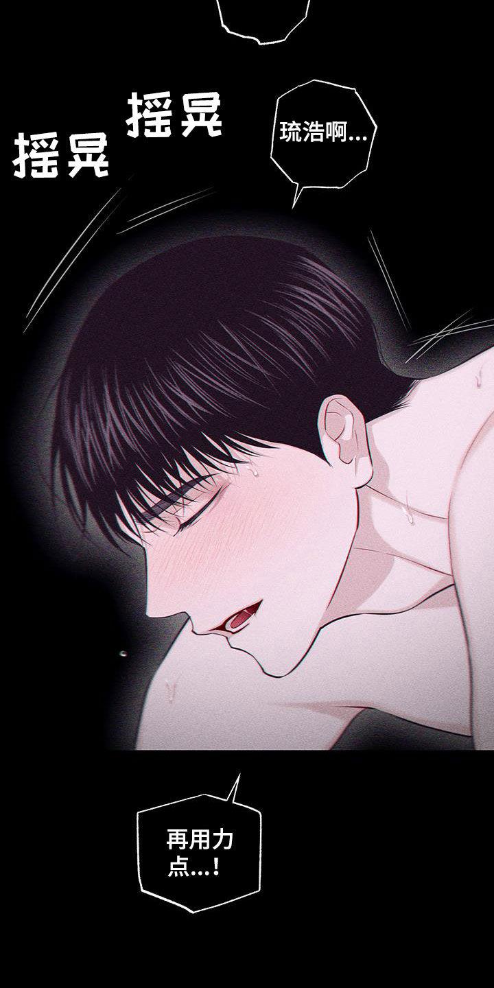 《瓷器》第79章：【第二季】展览 第2页