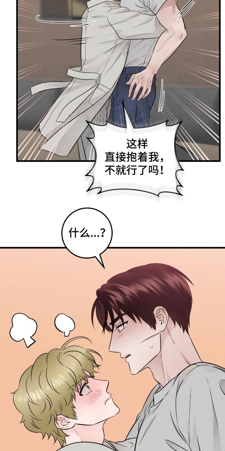 《绝命重逢》第79章：【第二季】继续 第4页