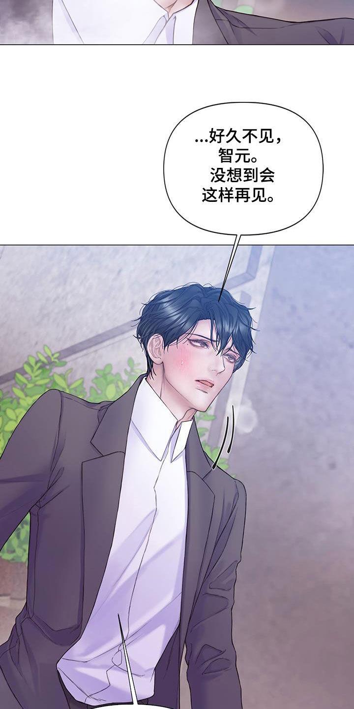 《致命咨询》第79章：【第二季】我等了那么久 第12页