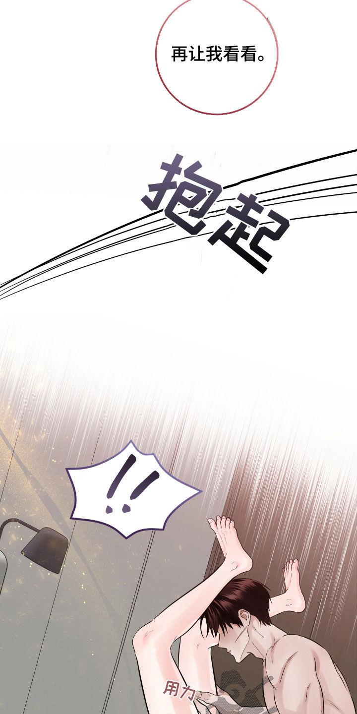 《绝命重逢》第79章：【第二季】继续 第20页