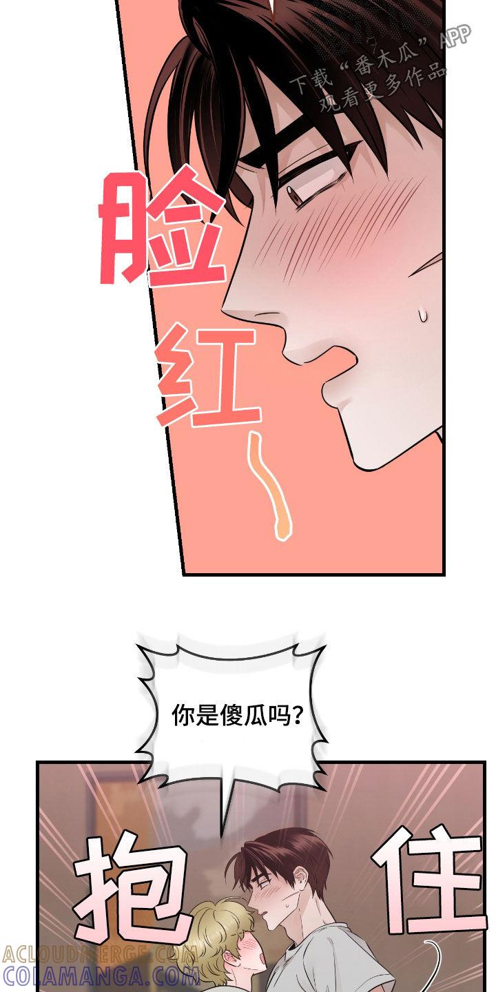 《绝命重逢》第79章：【第二季】继续 第3页