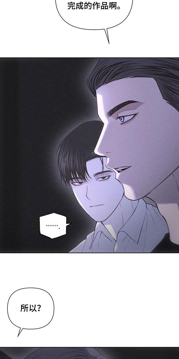 《瓷器》第79章：【第二季】展览 第24页