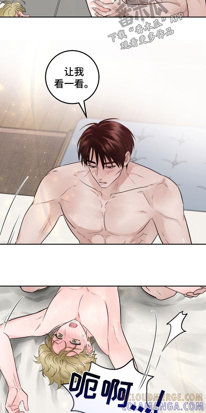 《绝命重逢》第79章：【第二季】继续 第21页