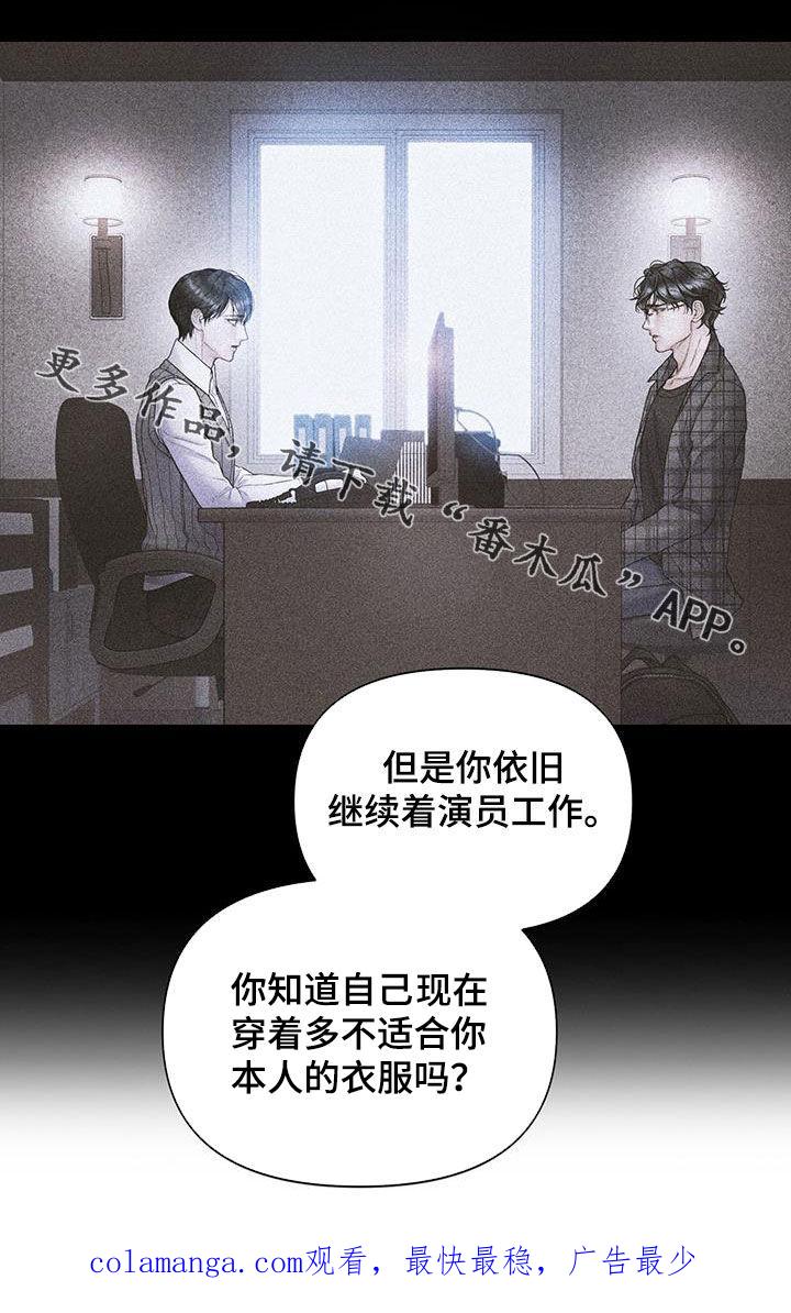 《致命咨询》第79章：【第二季】我等了那么久 第28页