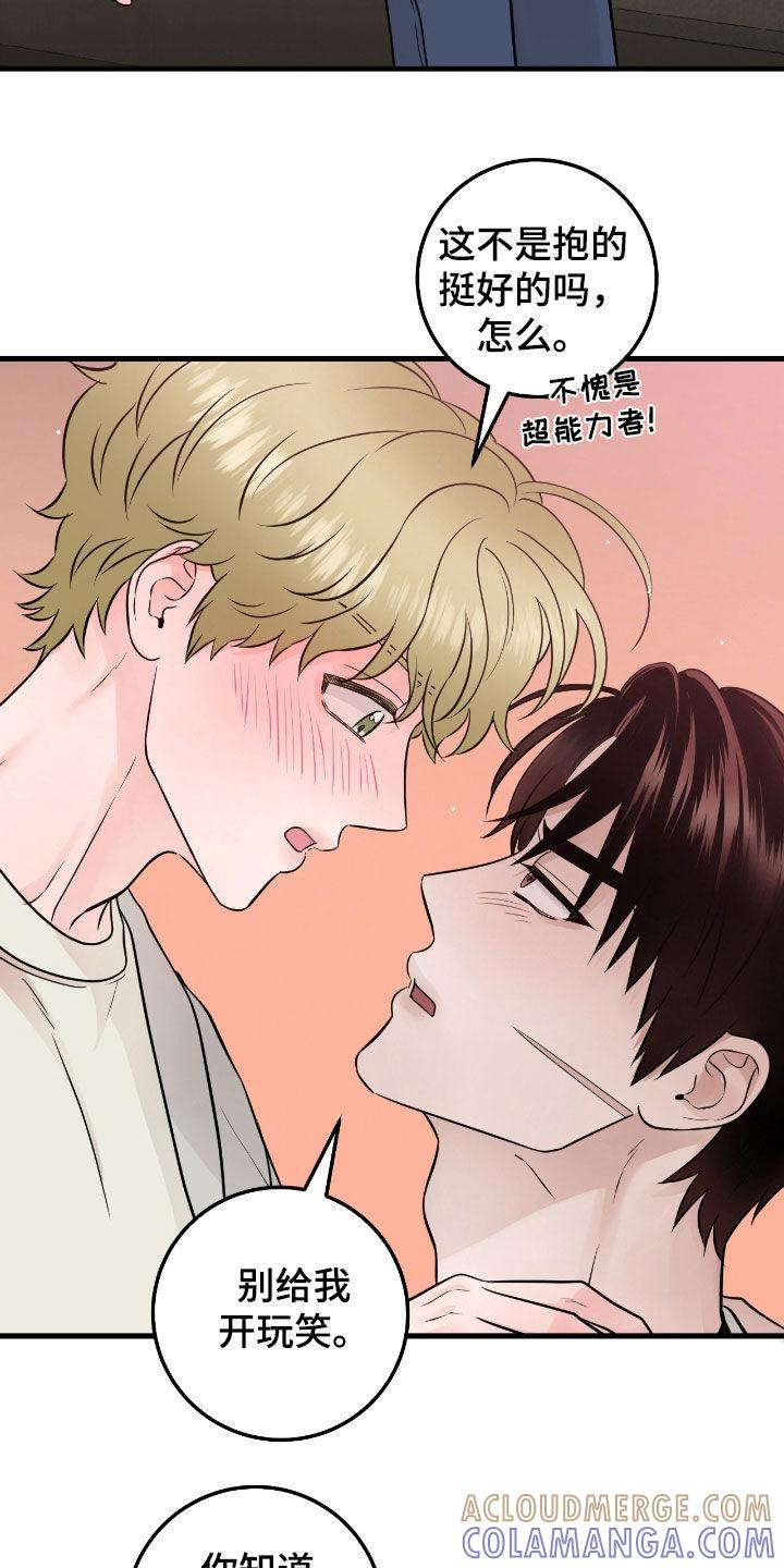 《绝命重逢》第79章：【第二季】继续 第7页