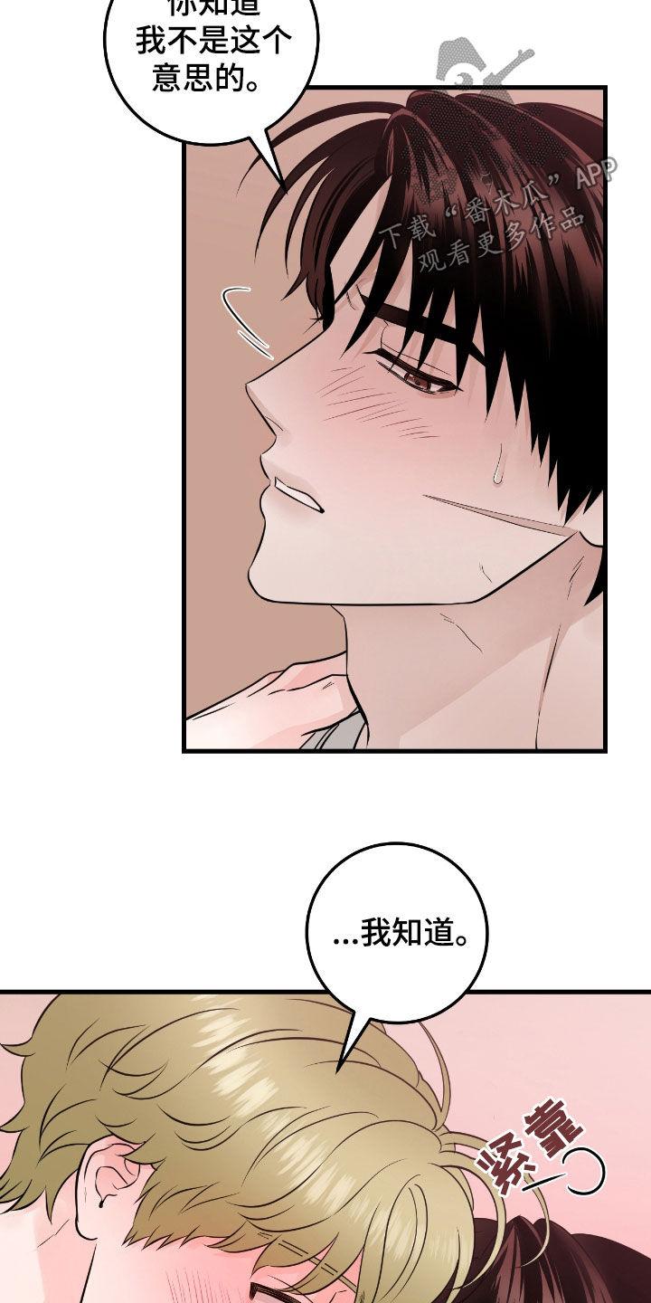 《绝命重逢》第79章：【第二季】继续 第8页