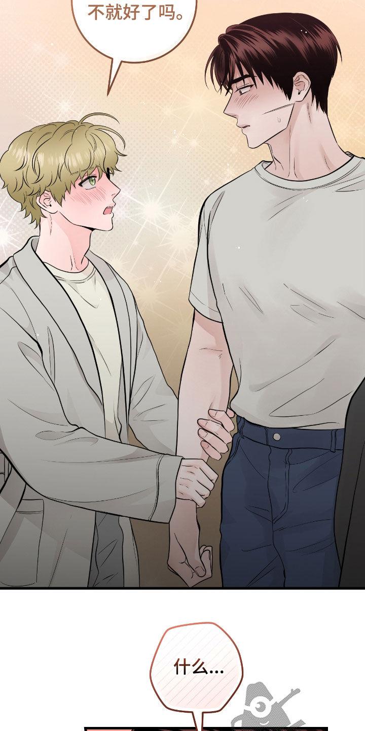 《绝命重逢》第79章：【第二季】继续 第2页