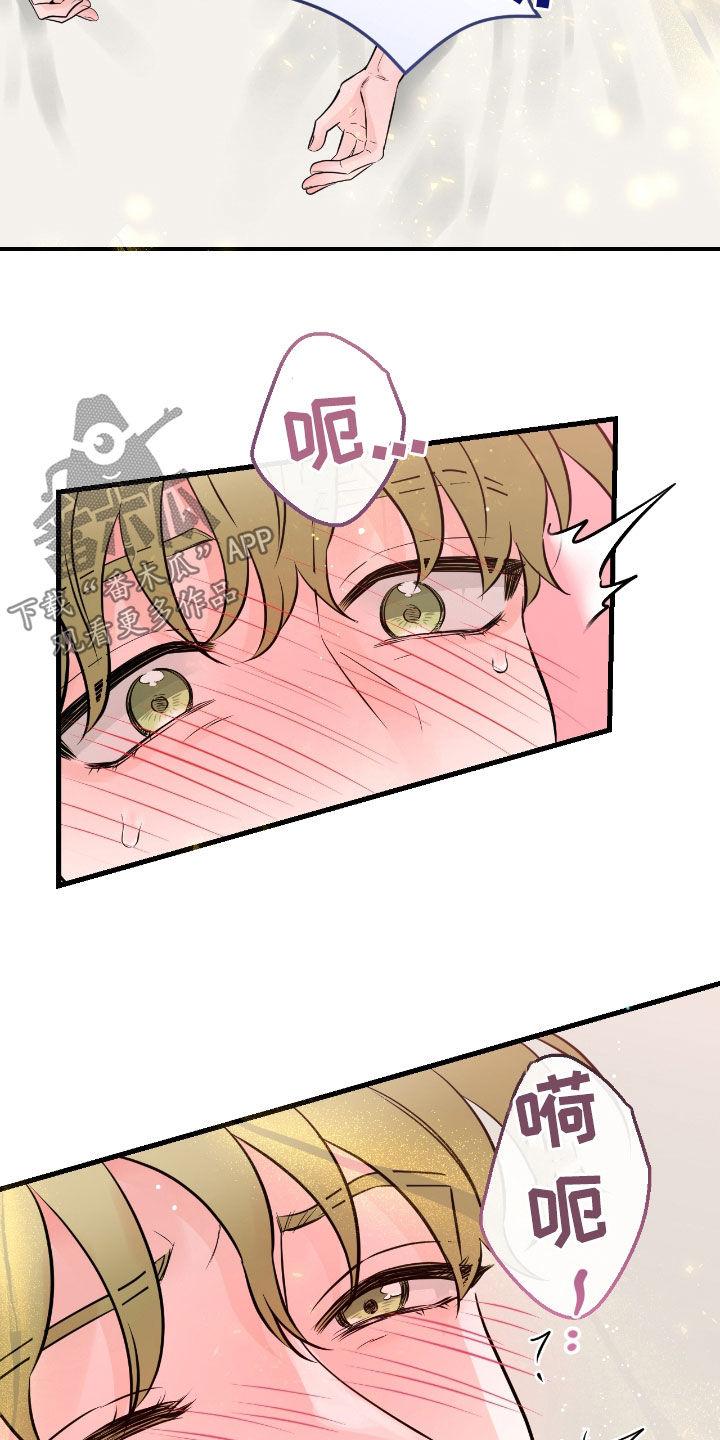 《绝命重逢》第79章：【第二季】继续 第22页