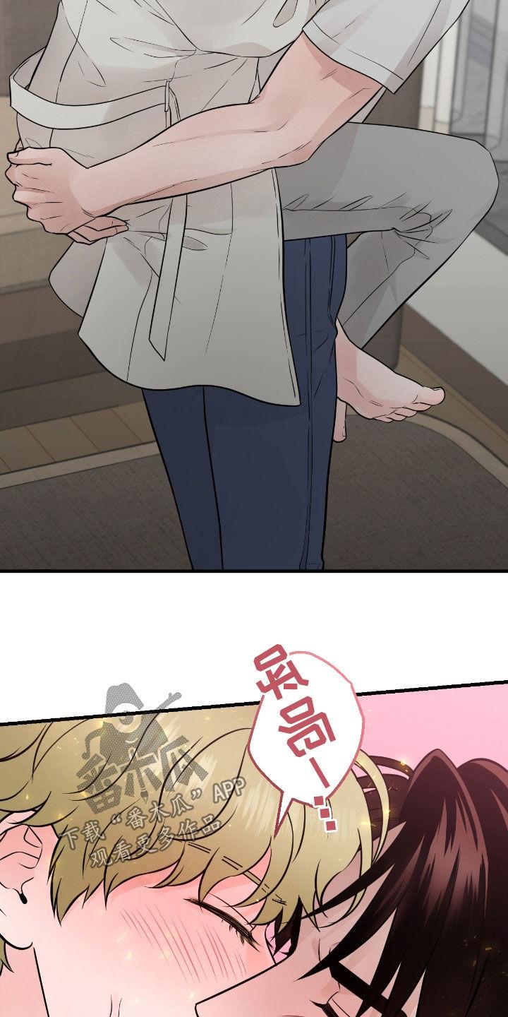 《绝命重逢》第79章：【第二季】继续 第10页