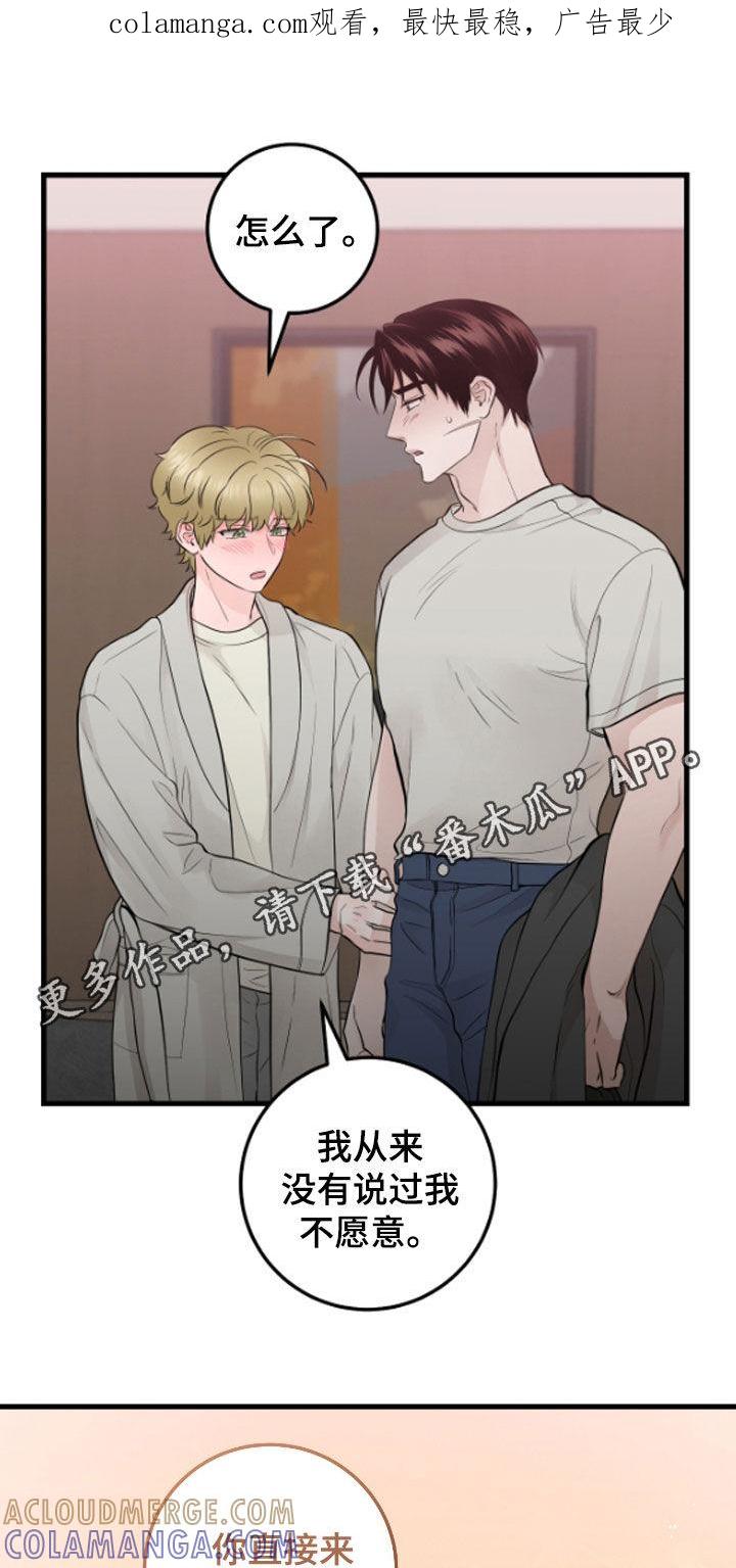《绝命重逢》第79章：【第二季】继续 第1页
