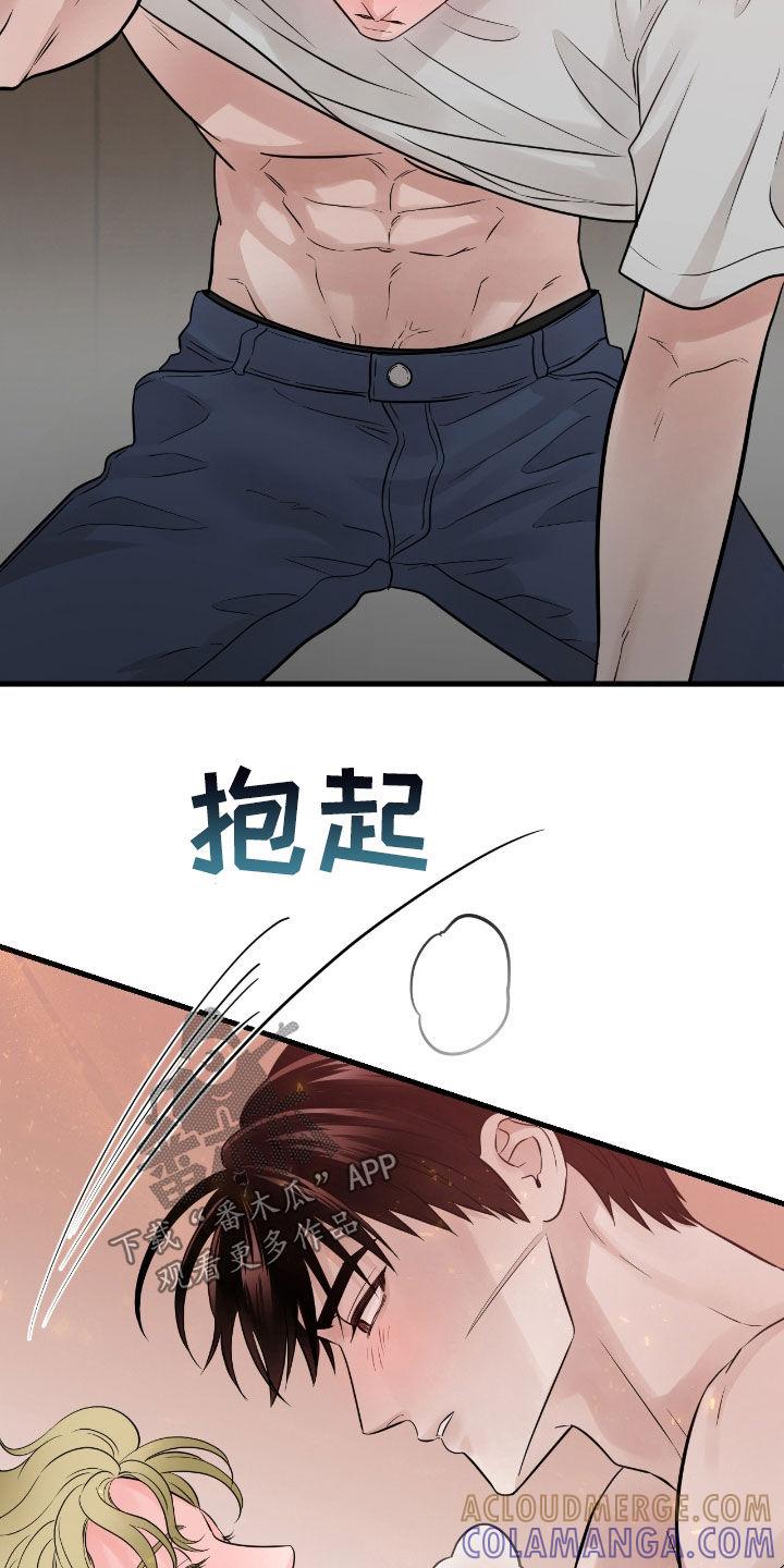 《绝命重逢》第79章：【第二季】继续 第15页