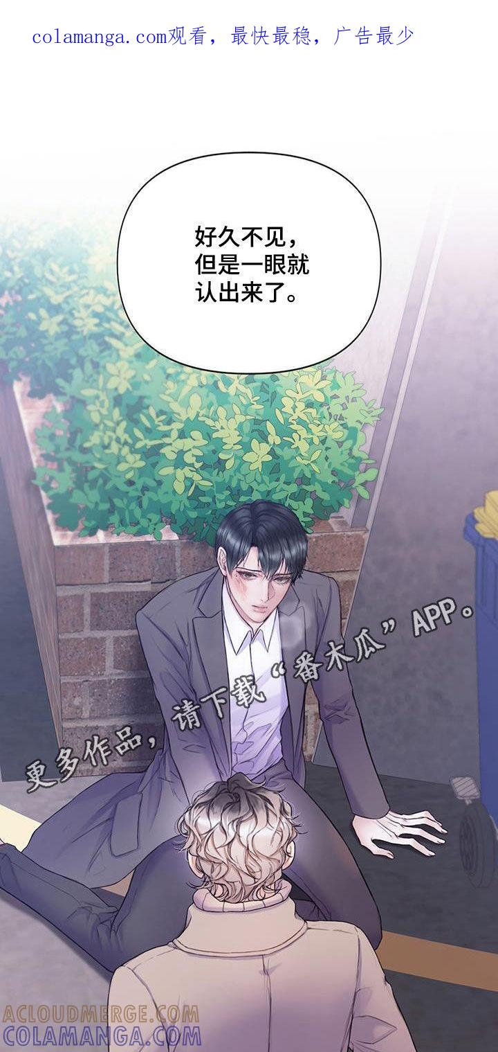 《致命咨询》第79章：【第二季】我等了那么久 第1页