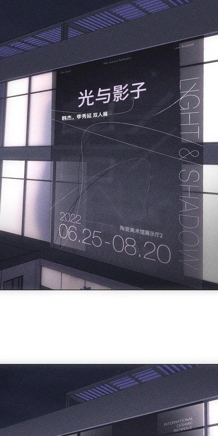 《瓷器》第79章：【第二季】展览 第14页