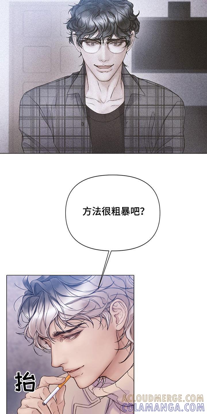 《致命咨询》第79章：【第二季】我等了那么久 第7页