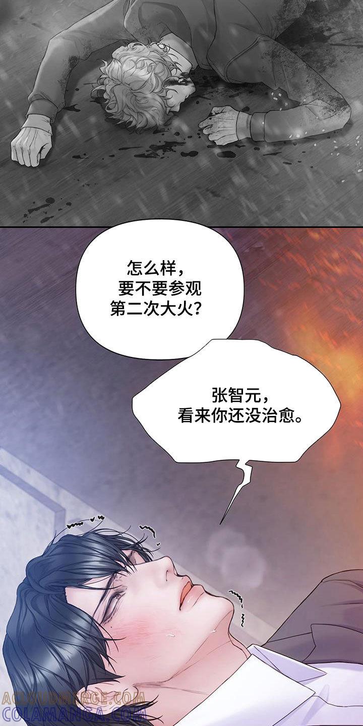 《致命咨询》第79章：【第二季】我等了那么久 第25页