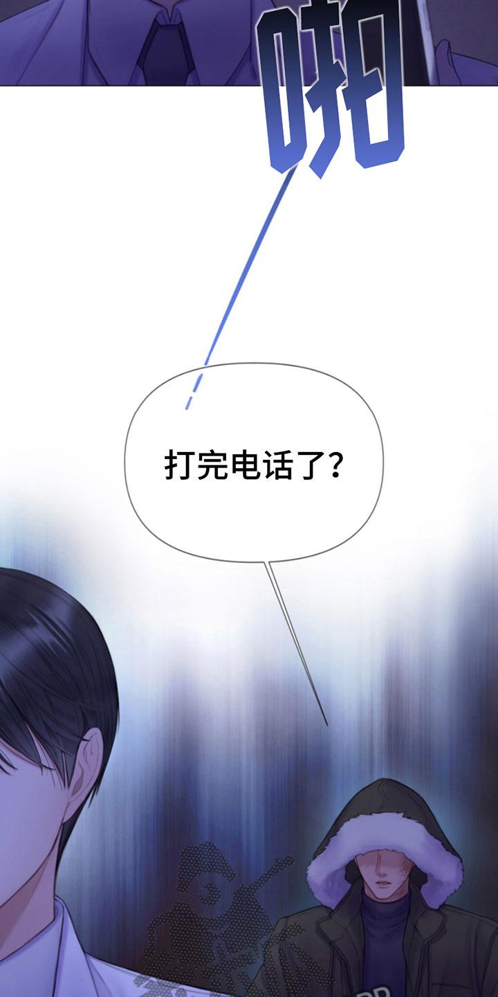 《致命咨询》第8章：碰碰看 第10页