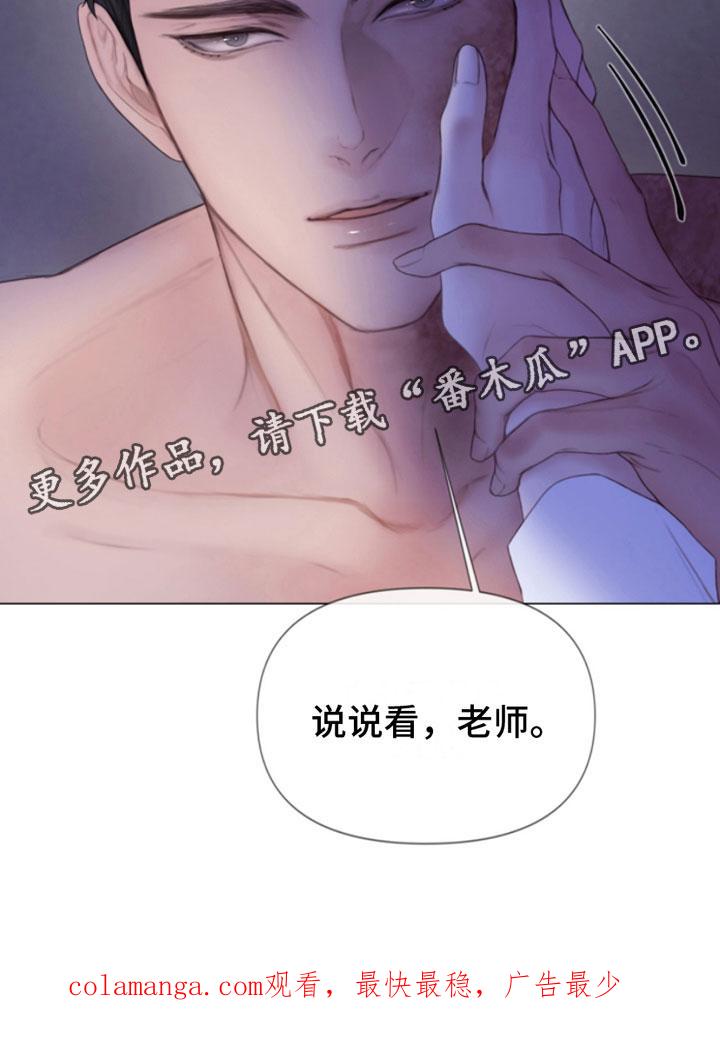 《致命咨询》第8章：碰碰看 第30页