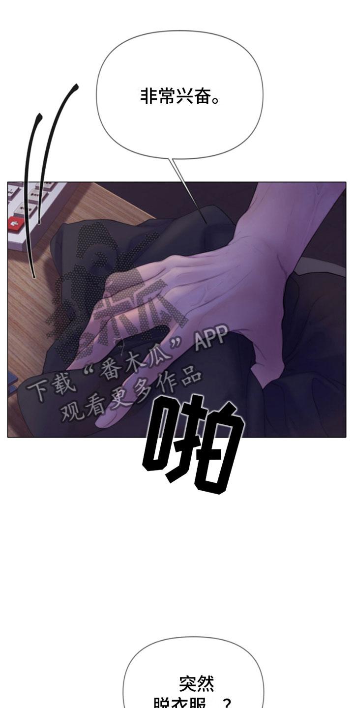 《致命咨询》第8章：碰碰看 第22页