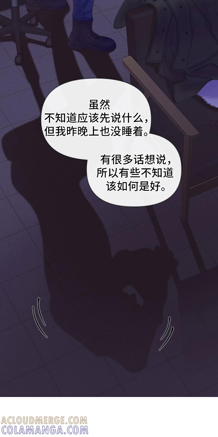 《致命咨询》第8章：碰碰看 第21页