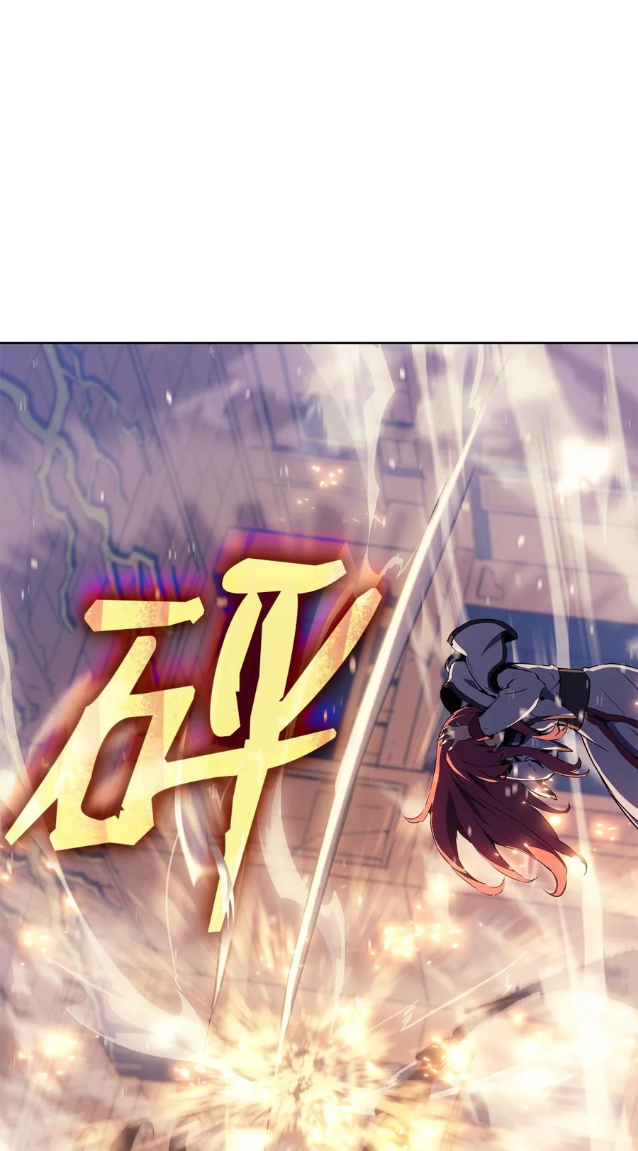 《拳王转世》08 古代遗址（3） 第95页