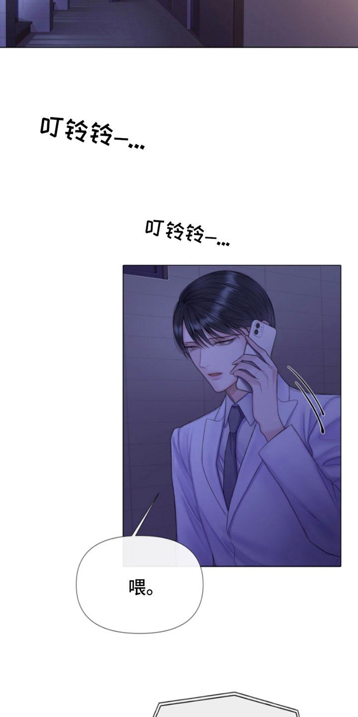 《致命咨询》第8章：碰碰看 第2页