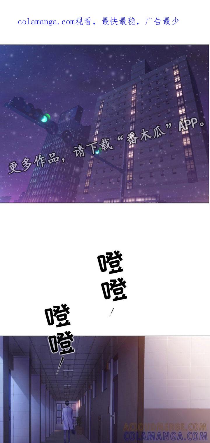 《致命咨询》第8章：碰碰看 第1页