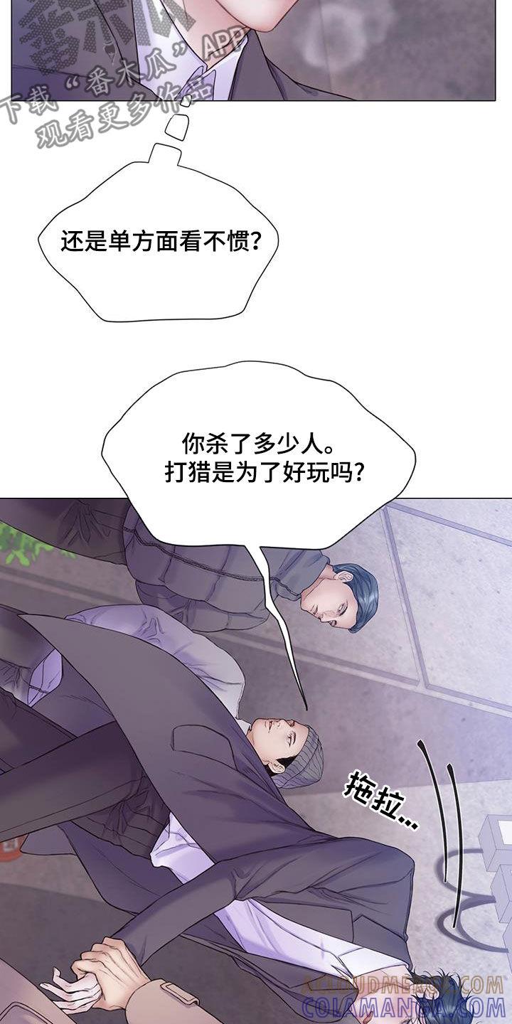 《致命咨询》第80章：【第二季】最后的猎物 第13页