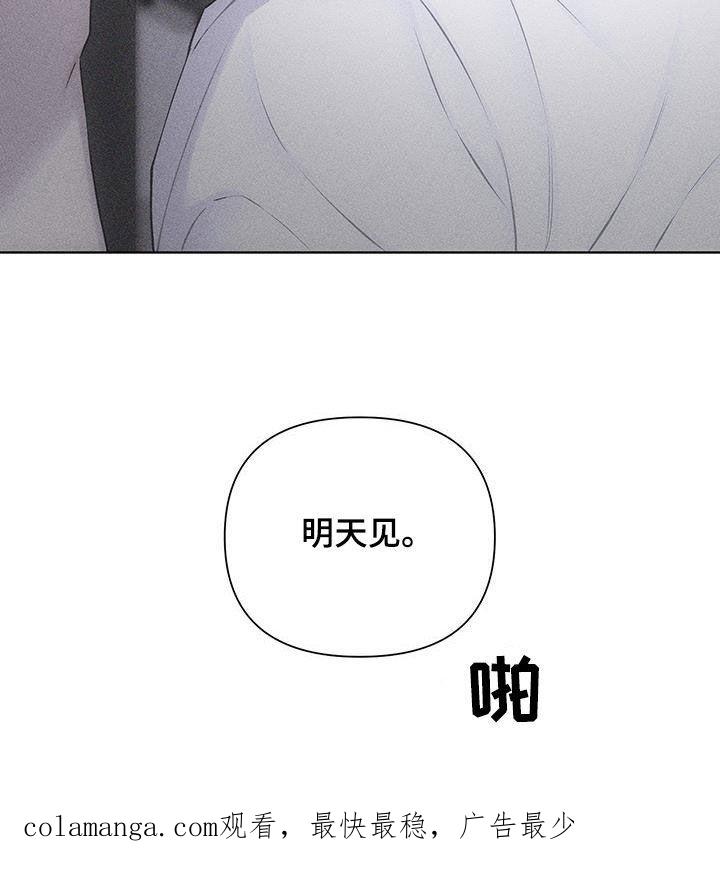 《瓷器》第80章：【第二季】明天见 第28页