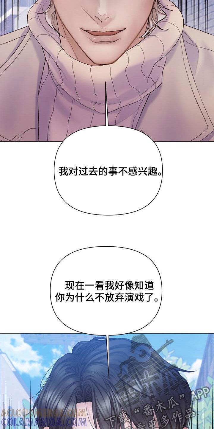 《致命咨询》第80章：【第二季】最后的猎物 第5页