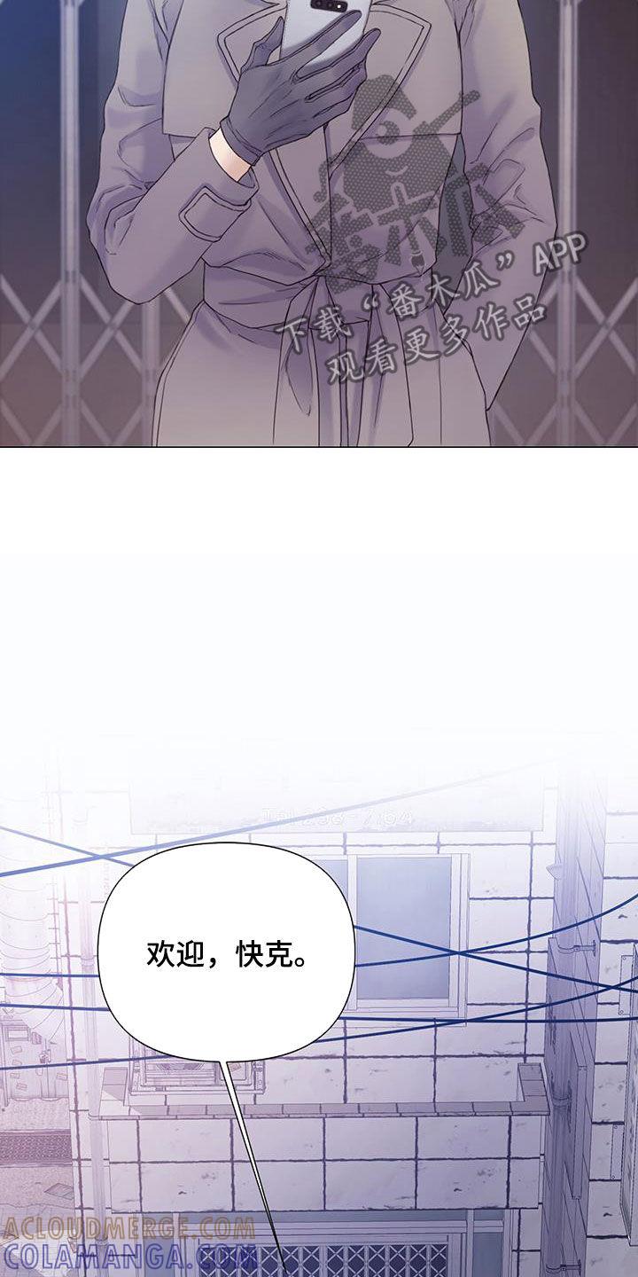 《致命咨询》第80章：【第二季】最后的猎物 第23页