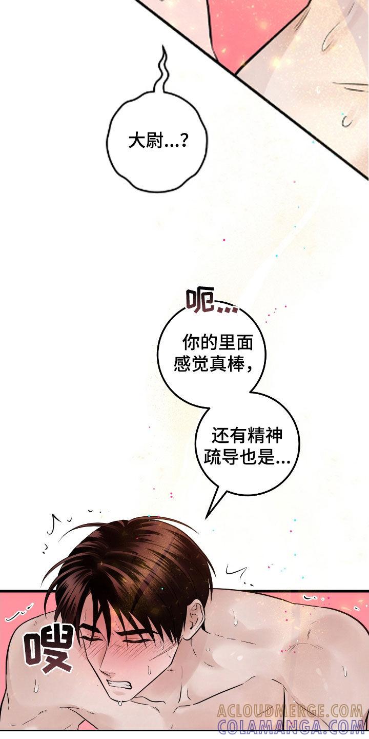 《绝命重逢》第80章：【第二季】我有关系 第15页