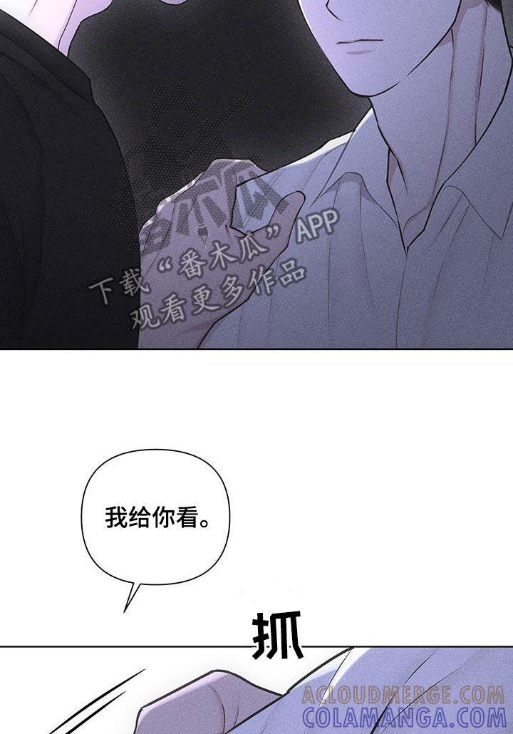 《瓷器》第80章：【第二季】明天见 第9页