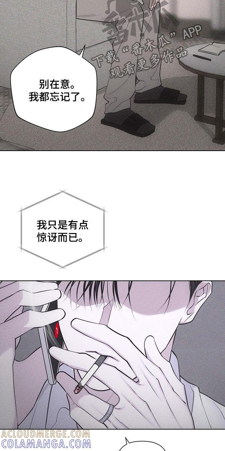 《瓷器》第80章：【第二季】明天见 第17页