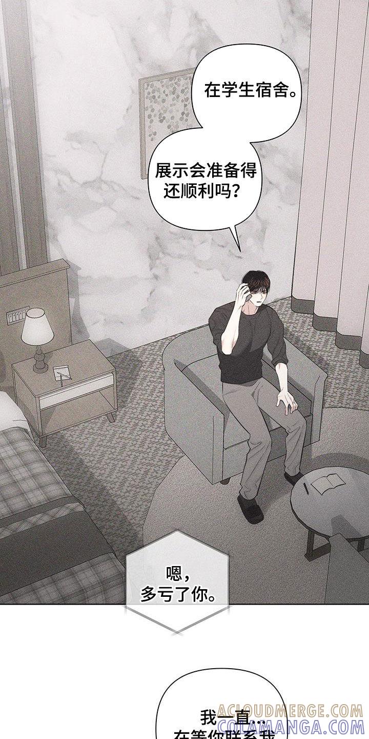 《瓷器》第80章：【第二季】明天见 第13页