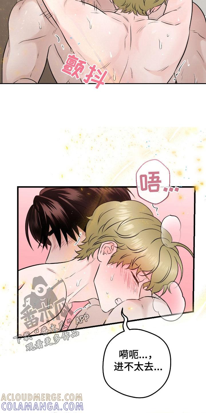 《绝命重逢》第80章：【第二季】我有关系 第3页