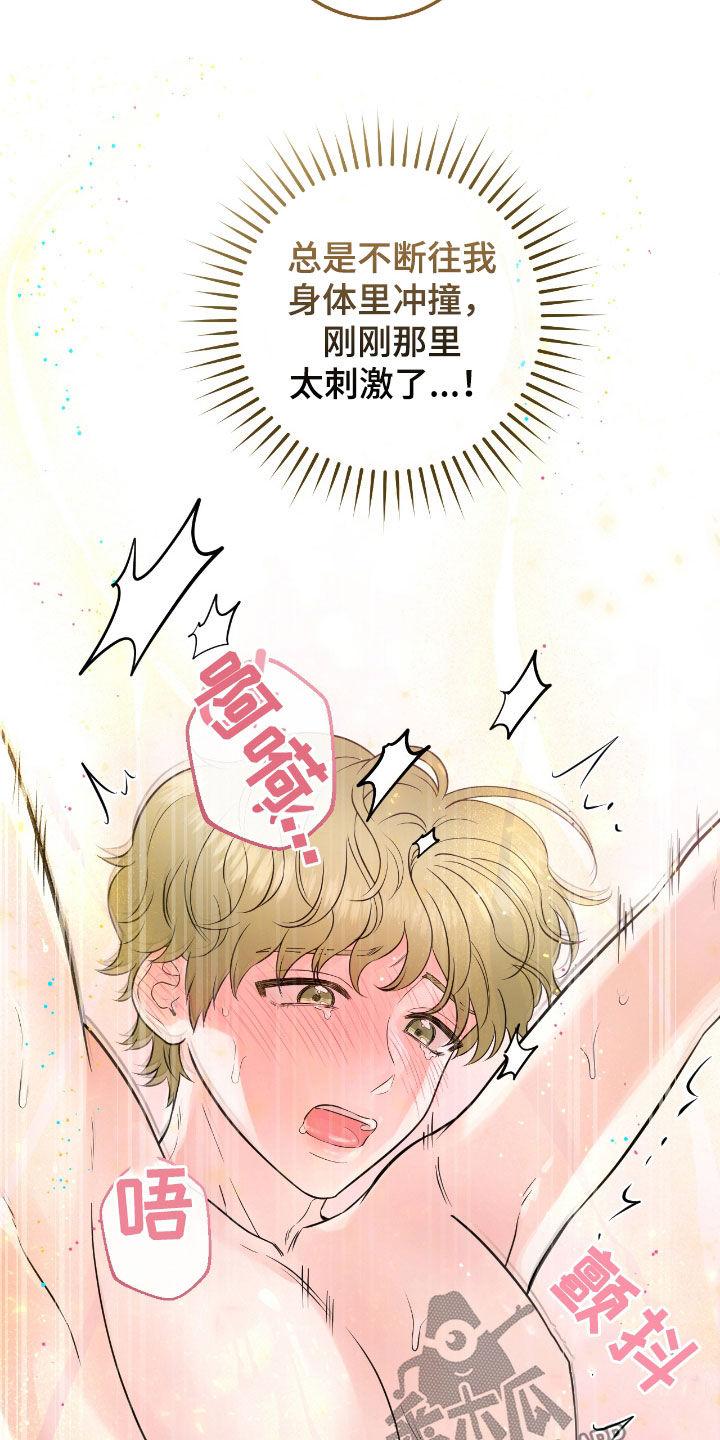 《绝命重逢》第80章：【第二季】我有关系 第6页