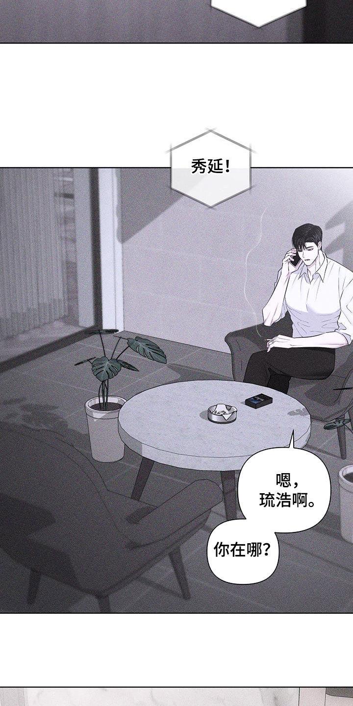《瓷器》第80章：【第二季】明天见 第12页