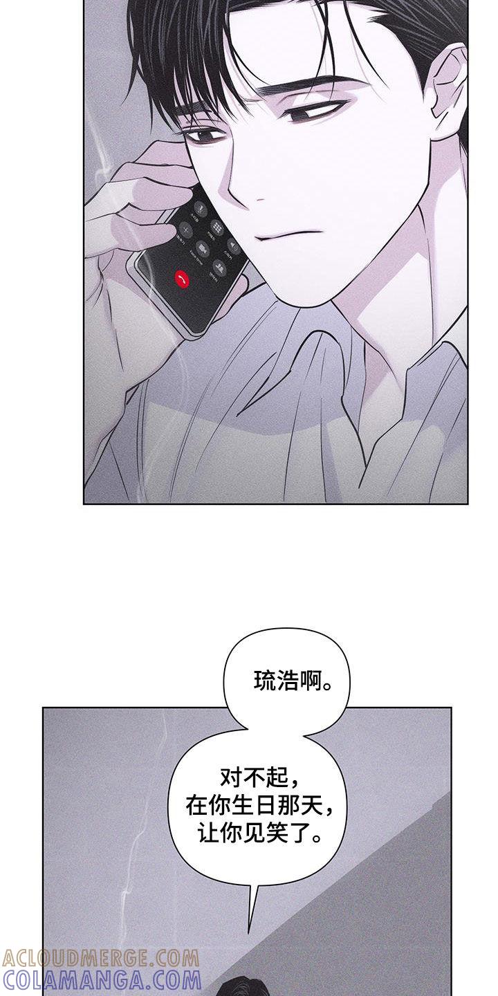 《瓷器》第80章：【第二季】明天见 第15页