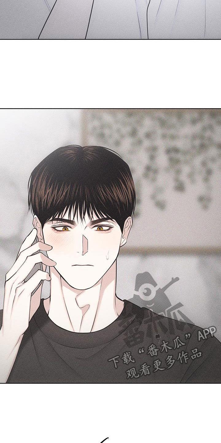 《瓷器》第80章：【第二季】明天见 第22页