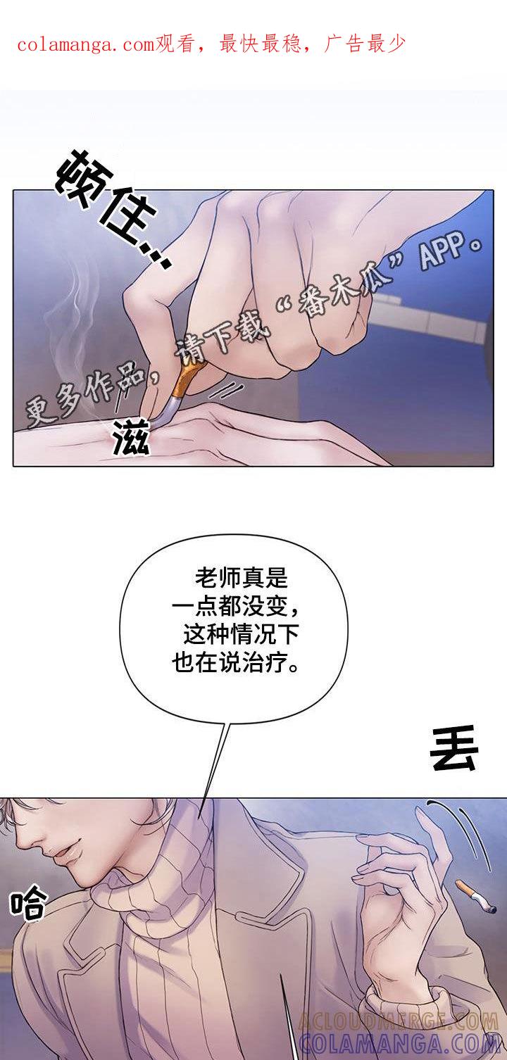 《致命咨询》第80章：【第二季】最后的猎物 第1页